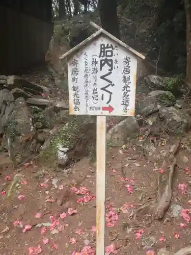 姥宮神社の体験その他