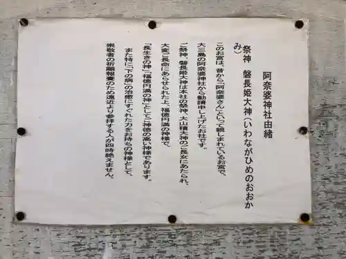 別宮大山祇神社の御朱印