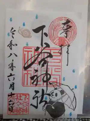 下谷神社(東京都)