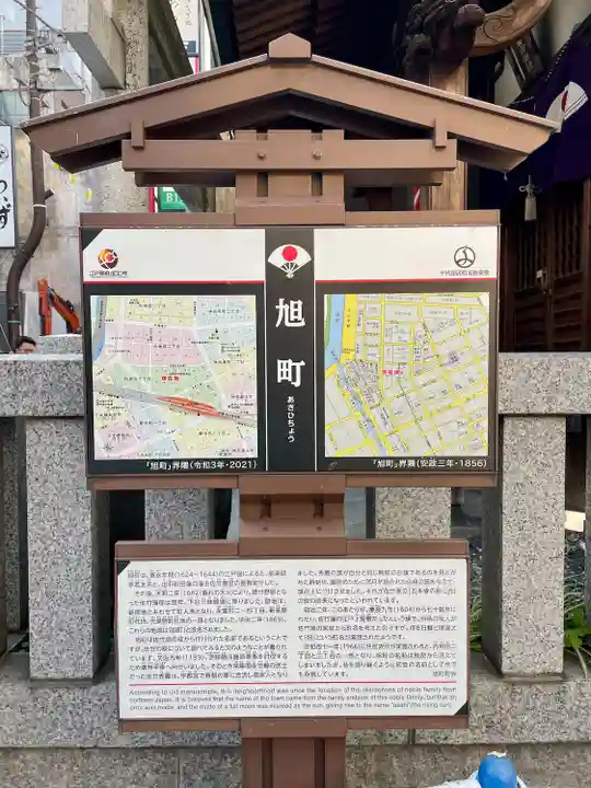 佐竹稲荷神社(東京都)