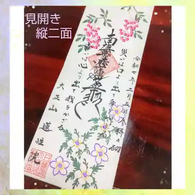 タテ二面・２月（セツブンソウ）