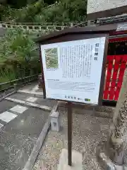 相槌神社(京都府)