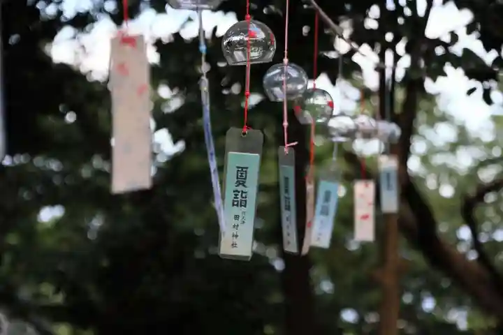 阿久津「田村神社」(郡山市阿久津町)旧社名:伊豆箱根三嶋三社の授与品その他