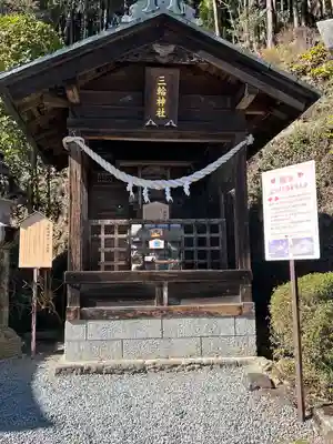 太平山神社(栃木県)
