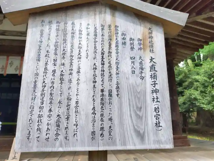 大直禰子神社の{uncategorized: "未分類", other: "その他", undefined: "問題あり", building: "その他建物", grave: "お墓", sacred_gate: "鳥居", guardian: "狛犬", statue: "像", buddha: "仏像", history: "歴史", nature: "自然", garden: "庭園", animal: "動物", pagoda: "塔", temizu: "手水舎", mountain_gate: "山門・神門", sanctuary: "本殿・本堂", subordinate: "末社・摂社", art: "芸術", scenery: "景色", jizo: "地蔵", ema: "絵馬", goshuin: "御朱印", omikuji: "おみくじ", items: "授与品その他", amulet: "お守り", goshuincho: "御朱印帳", eats: "食事", festival: "お祭り", votive_dance: "神楽", shichigosan: "七五三参", wedding: "結婚式", experience: "体験その他", initially: "初詣", around: "周辺", anti_infection: "感染症対策"}