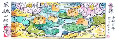 欣浄寺(三重県)