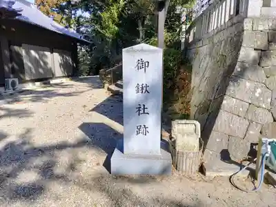 櫻井神社のその他建物