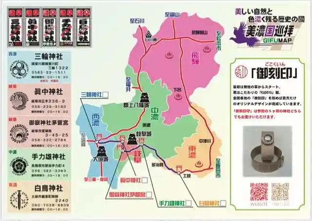 手力雄神社(岐阜県)