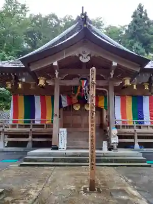 慈眼院(山形県)