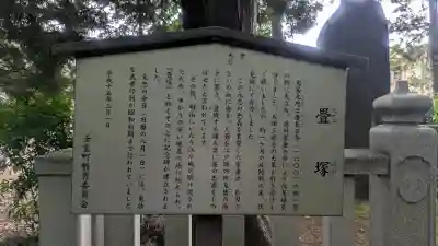 精忠神社(栃木県)
