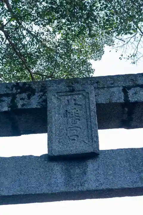 糸島市宇美八幡宮(福岡県)