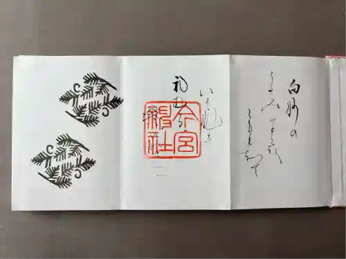 今宮神社(京都府)