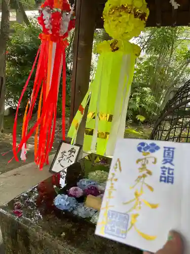 若宮神明社の手水舎