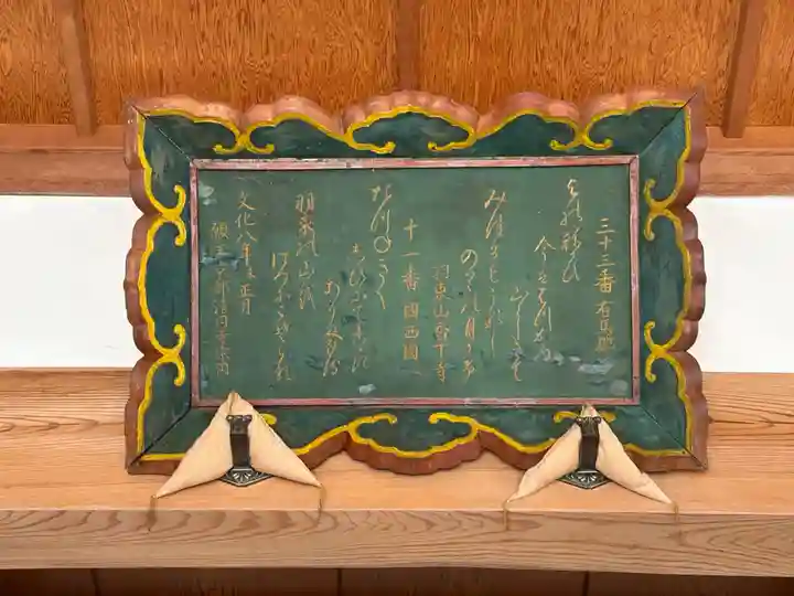 香下寺(兵庫県)