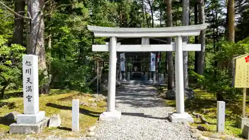 上川神社の末社・摂社