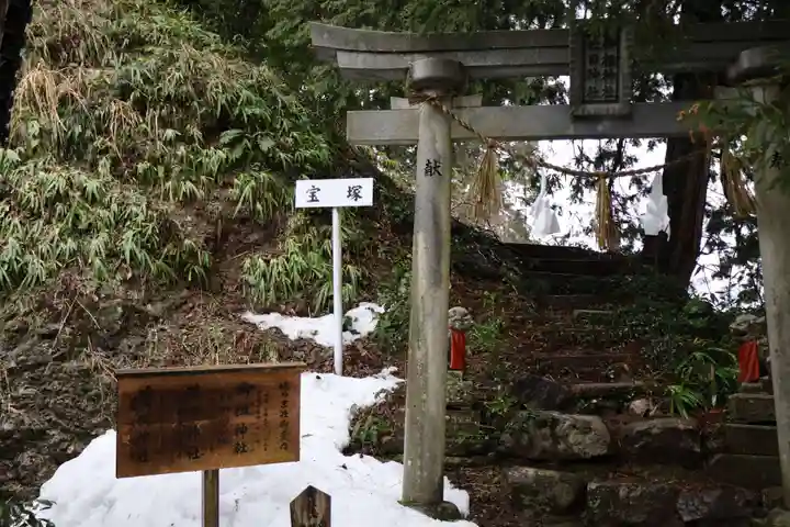 須我神社(島根県)