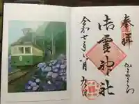 御霊神社(神奈川県)