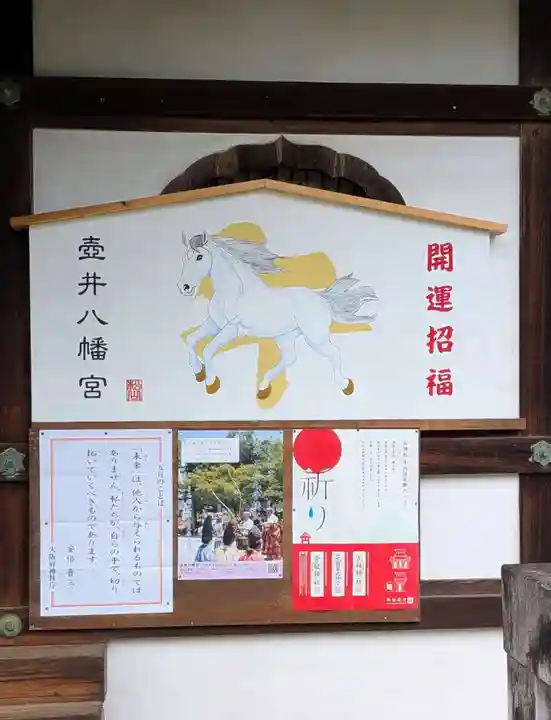 壺井八幡宮(大阪府)