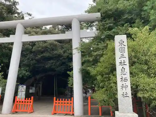 息栖神社(茨城県)