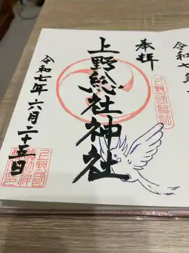 上野総社神社(群馬県)