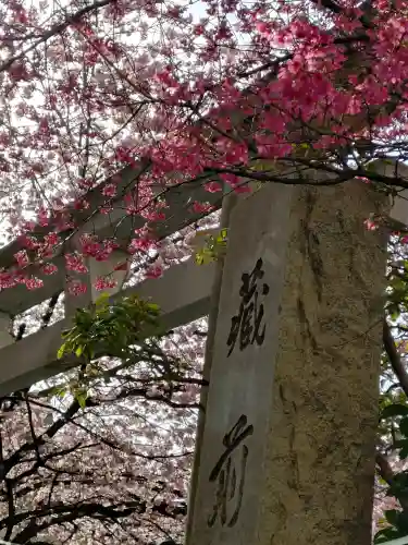 蔵前神社の{uncategorized: "未分類", other: "その他", undefined: "問題あり", building: "その他建物", grave: "お墓", sacred_gate: "鳥居", guardian: "狛犬", statue: "像", buddha: "仏像", history: "歴史", nature: "自然", garden: "庭園", animal: "動物", pagoda: "塔", temizu: "手水舎", mountain_gate: "山門・神門", sanctuary: "本殿・本堂", subordinate: "末社・摂社", art: "芸術", scenery: "景色", jizo: "地蔵", ema: "絵馬", goshuin: "御朱印", omikuji: "おみくじ", items: "授与品その他", amulet: "お守り", goshuincho: "御朱印帳", eats: "食事", festival: "お祭り", votive_dance: "神楽", shichigosan: "七五三参", wedding: "結婚式", experience: "体験その他", initially: "初詣", around: "周辺", anti_infection: "感染症対策"}