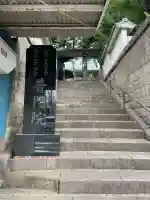 普門院(神奈川県)