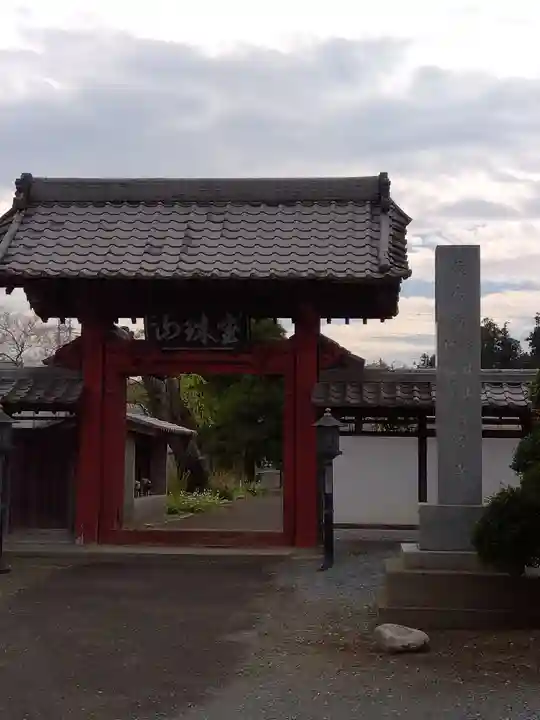 高藏寺(埼玉県)