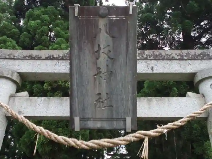八坂神社の鳥居