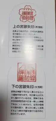 女浅間神社(栃木県)