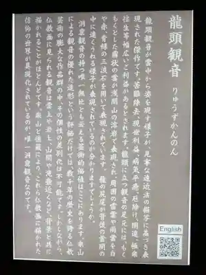 洞窟観音・徳明園・山徳記念館のその他建物