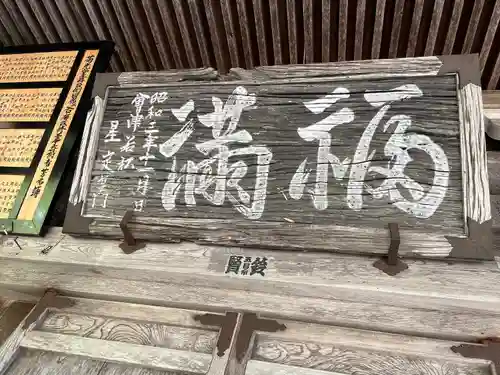 円蔵寺(福島県)