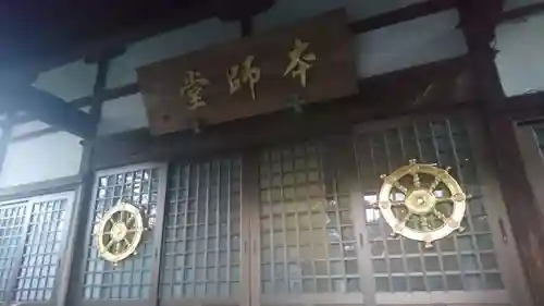 妙行寺の本殿・本堂