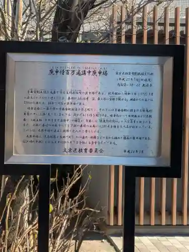 光源寺(東京都)