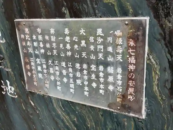 稲原寺(愛知県)