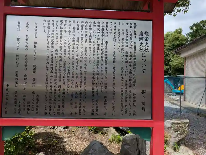 大垣八幡神社(岐阜県)