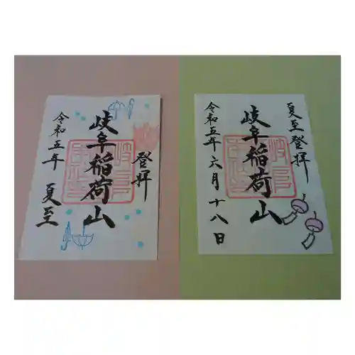 岐阜稲荷山本社(岐阜県)