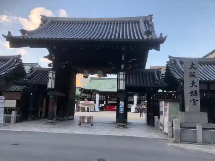 大阪天満宮の山門・神門
