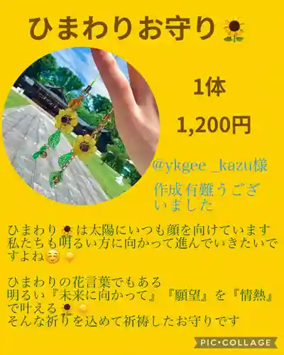 長野縣護國神社(長野県)