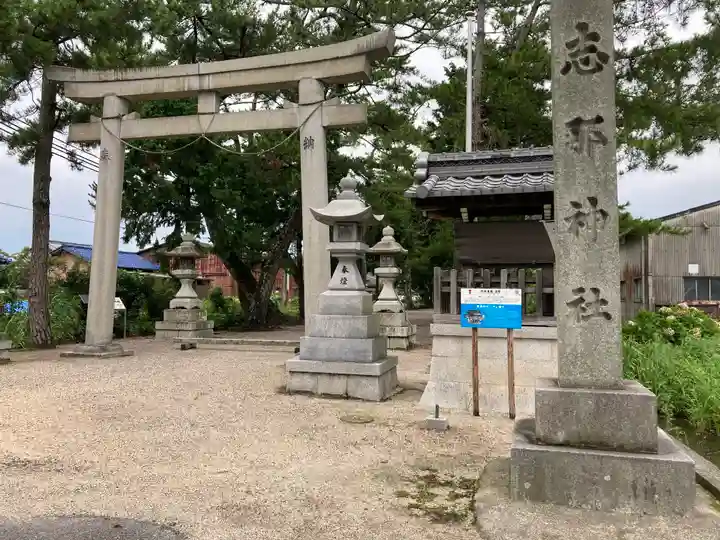 志那神社(滋賀県)