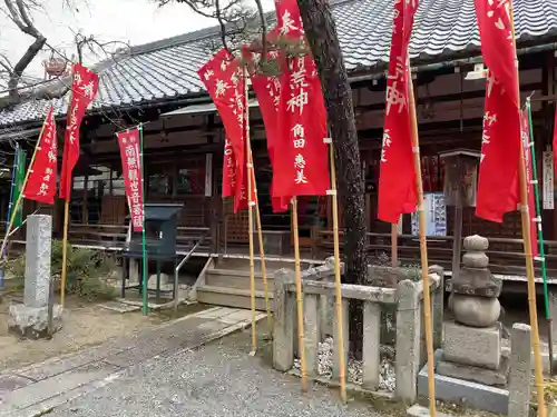 常施無畏寺　護浄院（清荒神）(京都府)