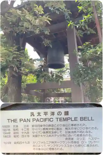 源覚寺(東京都)