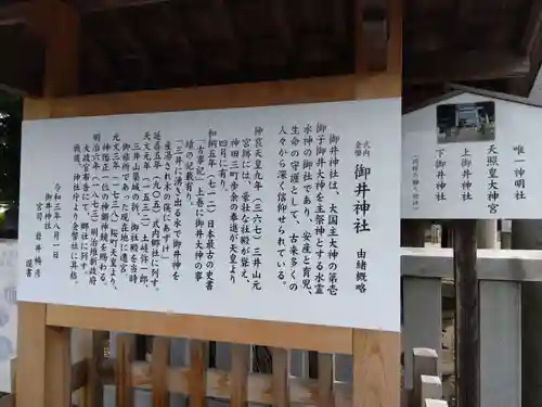 御井神社(岐阜県)