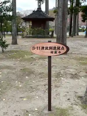 瑞巌寺(宮城県)