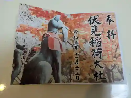 伏見稲荷大社(京都府)