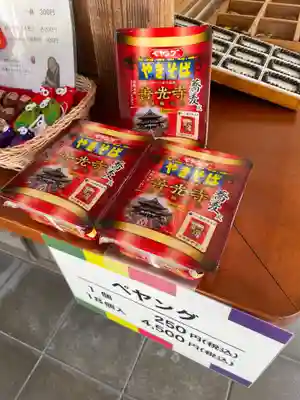 善光寺大勧進(長野県)