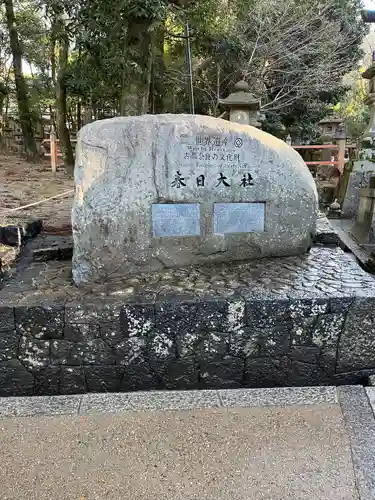 春日大社(奈良県)