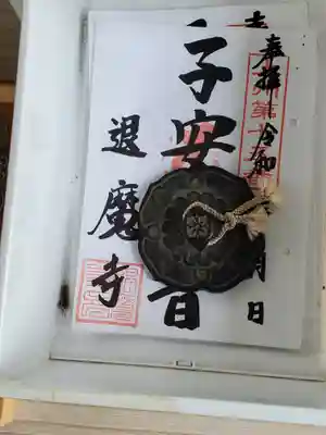 ゲェ!子安観音の箱の中にゲジが住み着いとる!?(´д`|||)
ゲジを刺激せぬよう恐る恐る文鎮と御朱印を全部取り出し、箱をひっくり返して落としました(ToT)