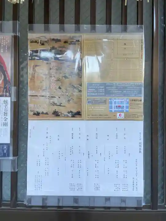 石鎚神社(京都府)