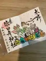 尾張猿田彦神社(愛知県)