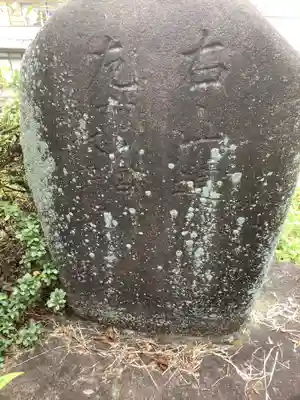 佐倉宗吾大明神のその他建物